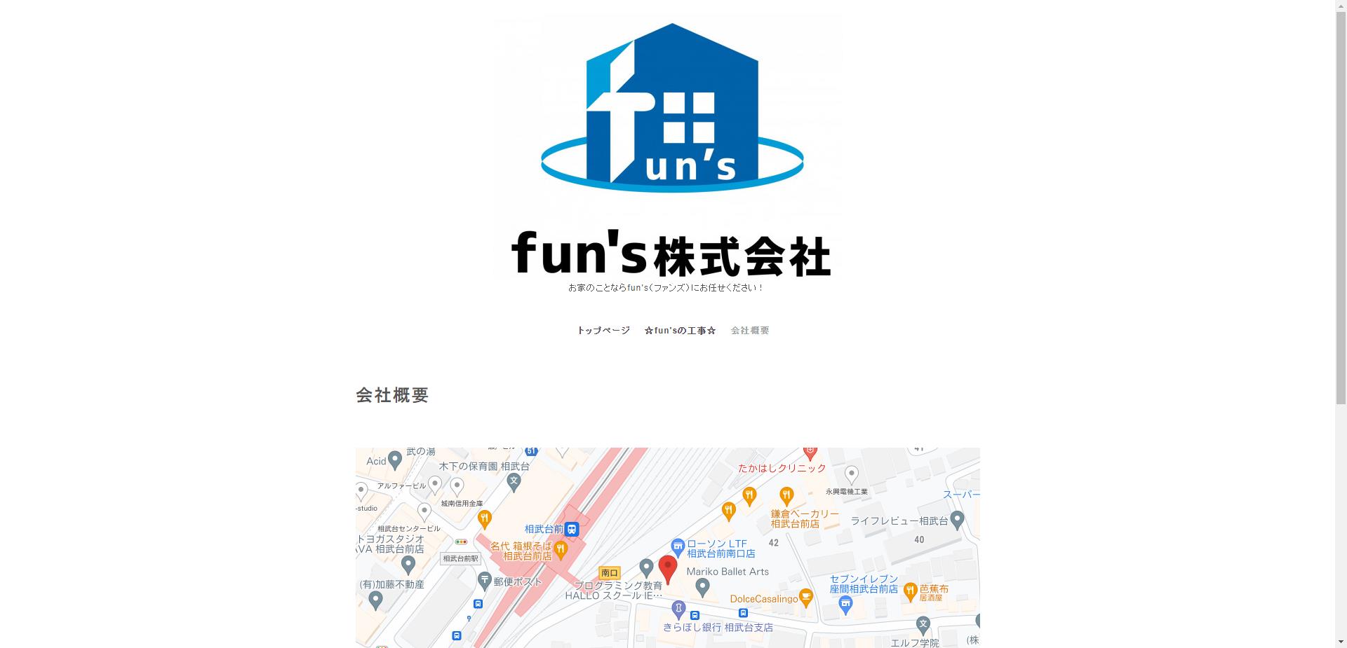 fun's株式会社
