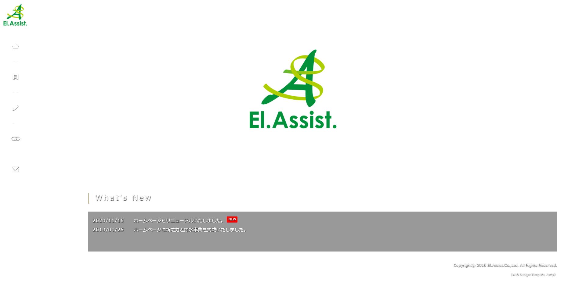 株式会社El.Assist.